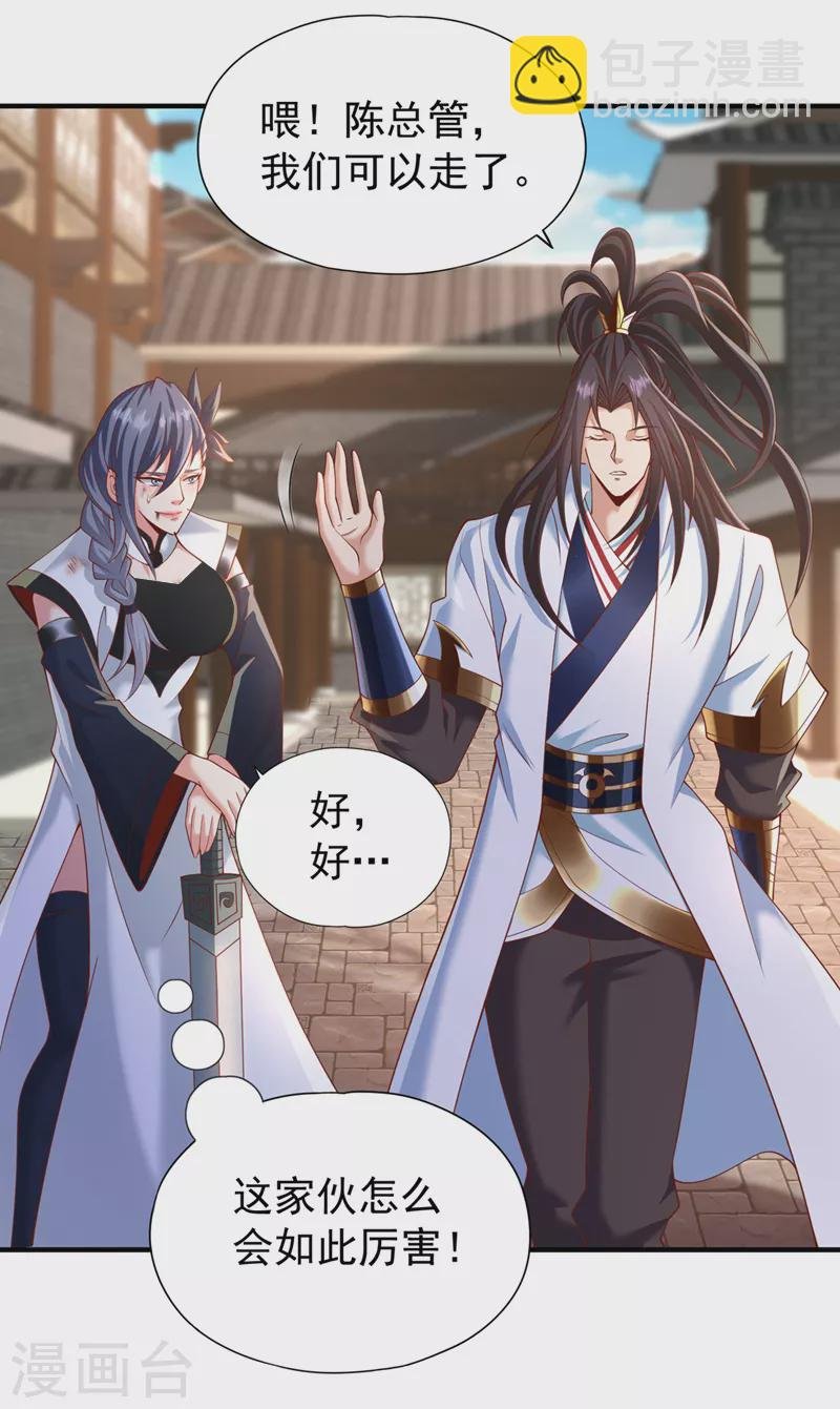第203话 殿下这是技痒了？！