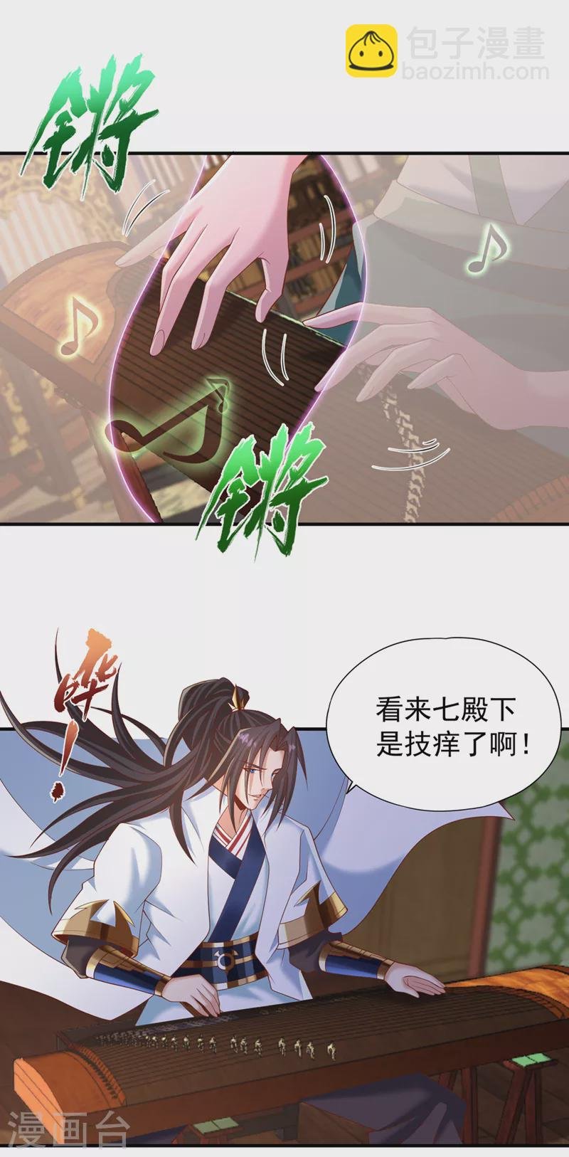 第203话 殿下这是技痒了？！