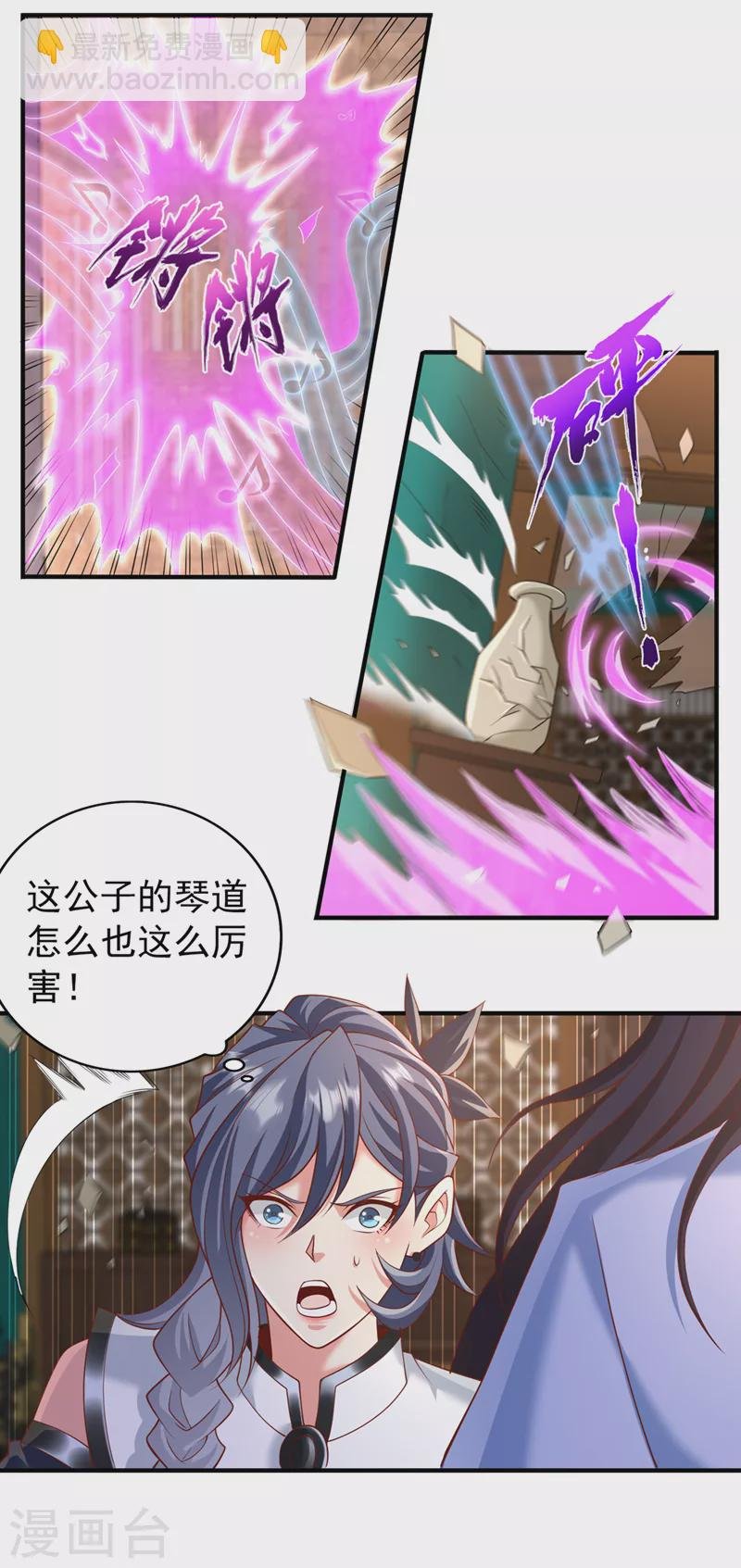 第203话 殿下这是技痒了？！