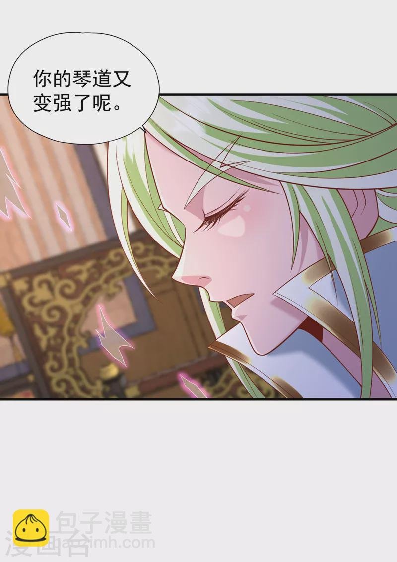 第203话 殿下这是技痒了？！