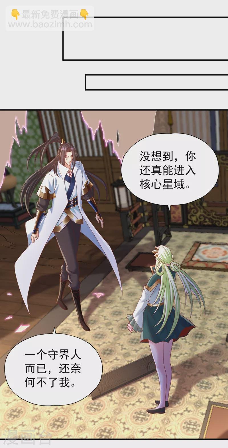 第203话 殿下这是技痒了？！