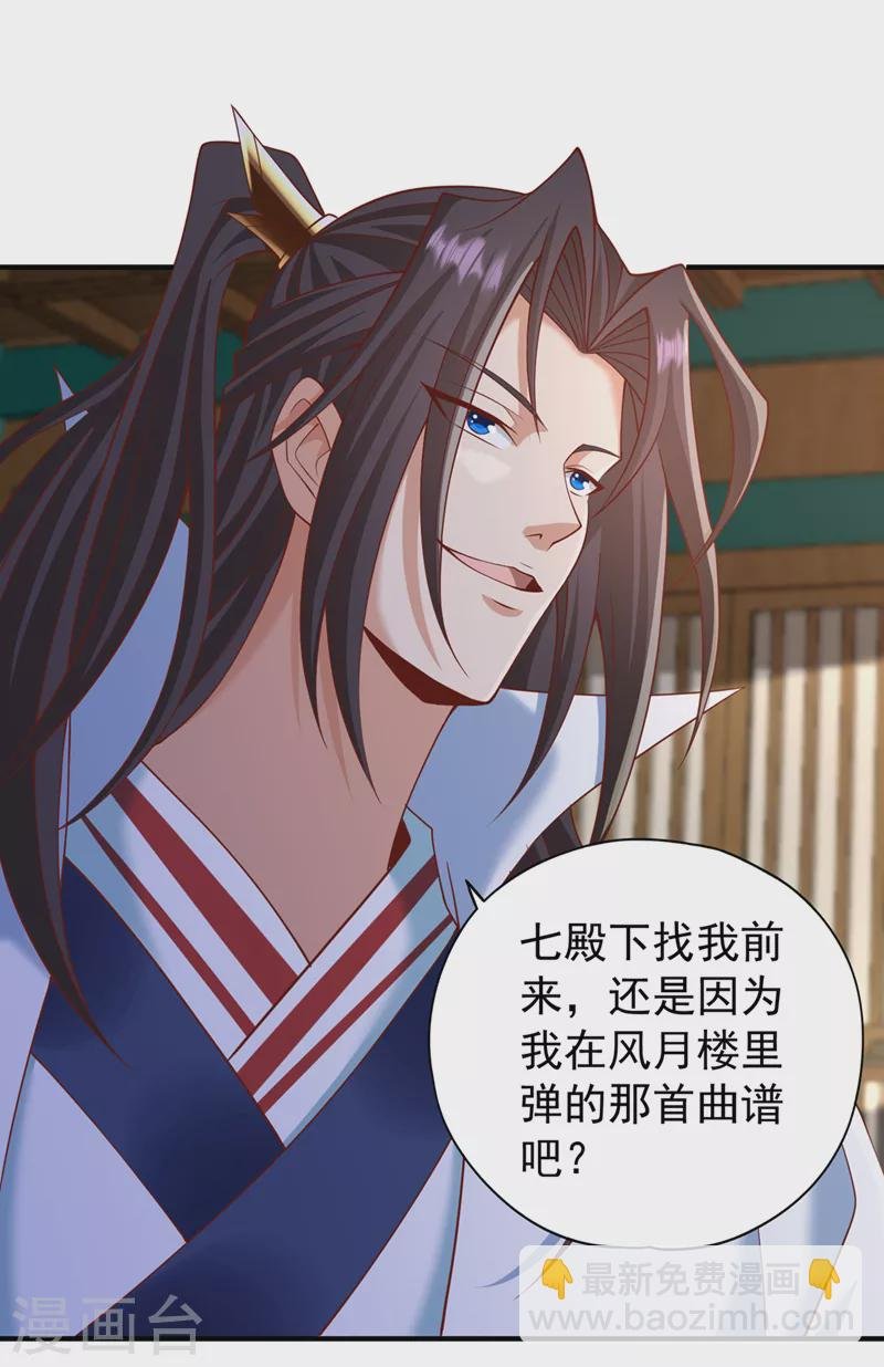 第203话 殿下这是技痒了？！