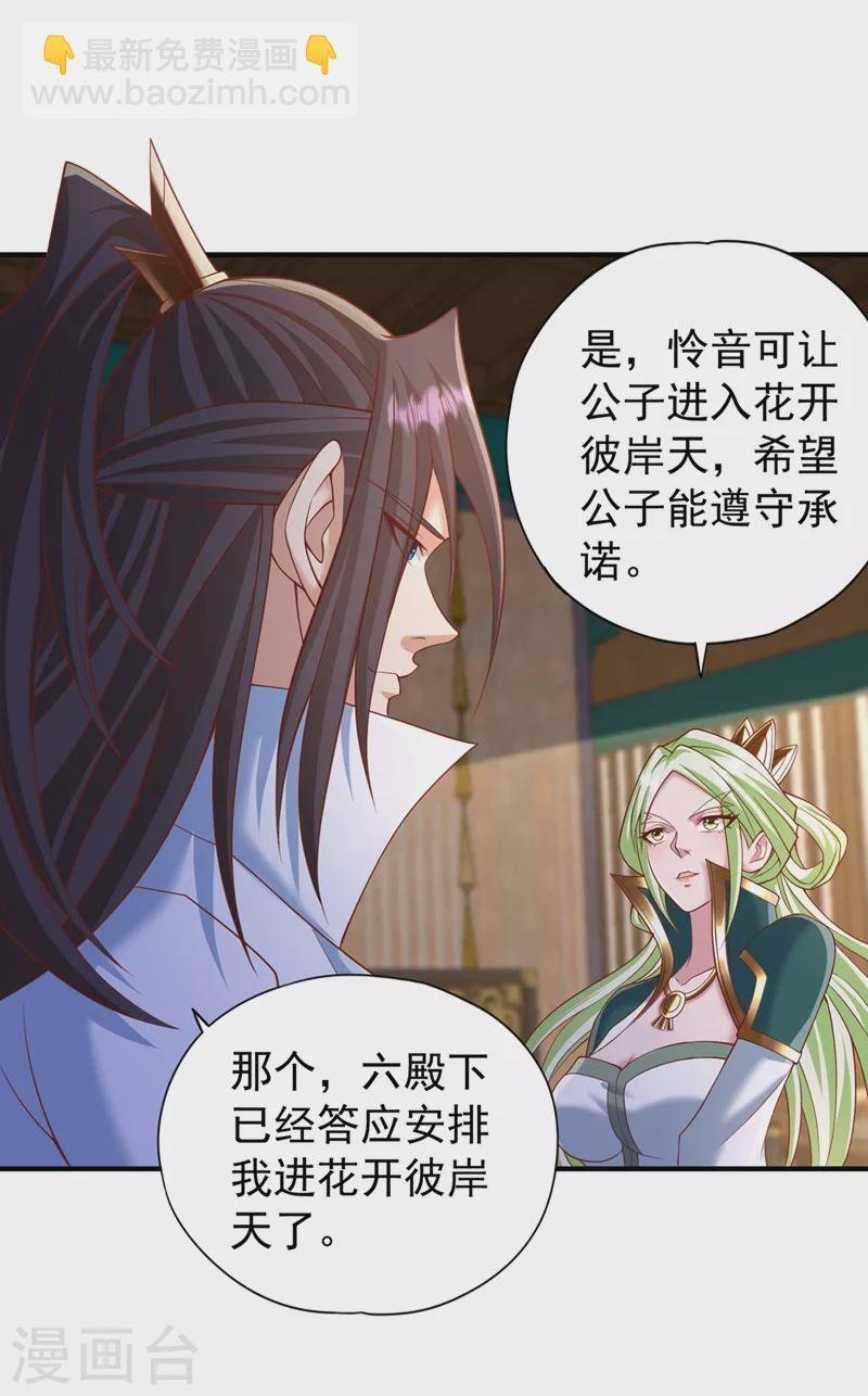 第203话 殿下这是技痒了？！