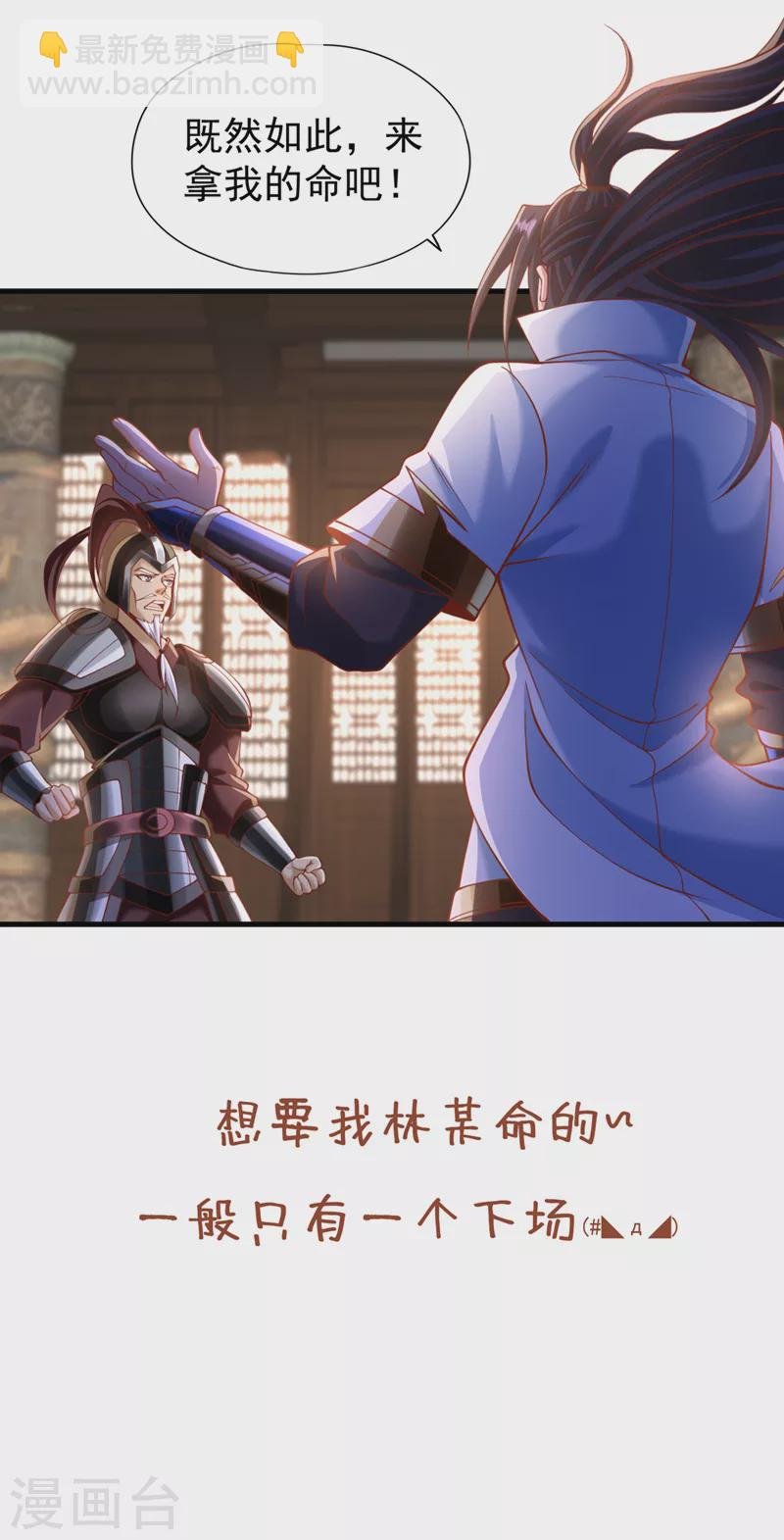第203话 殿下这是技痒了？！