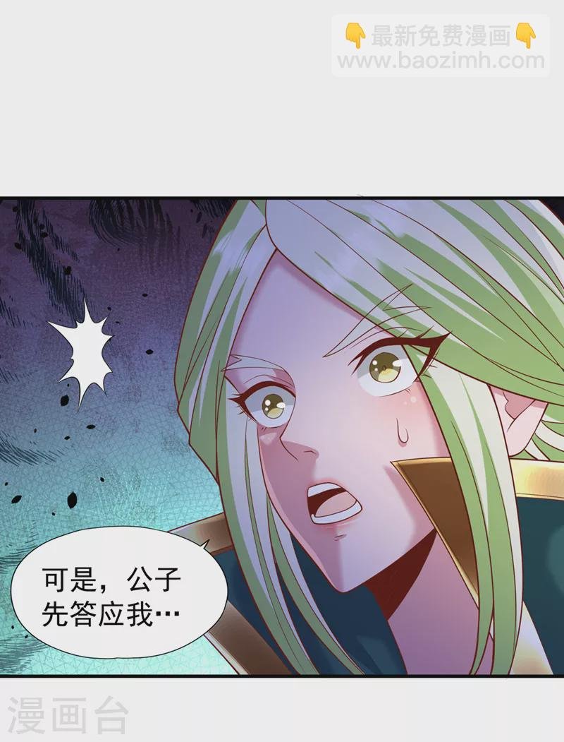 第204话 来拿我的命吧！