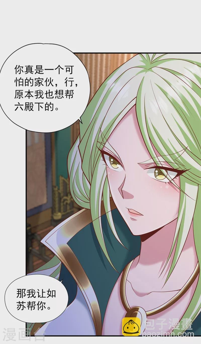 第204话 来拿我的命吧！