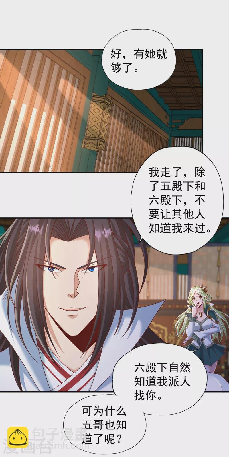 第204话 来拿我的命吧！