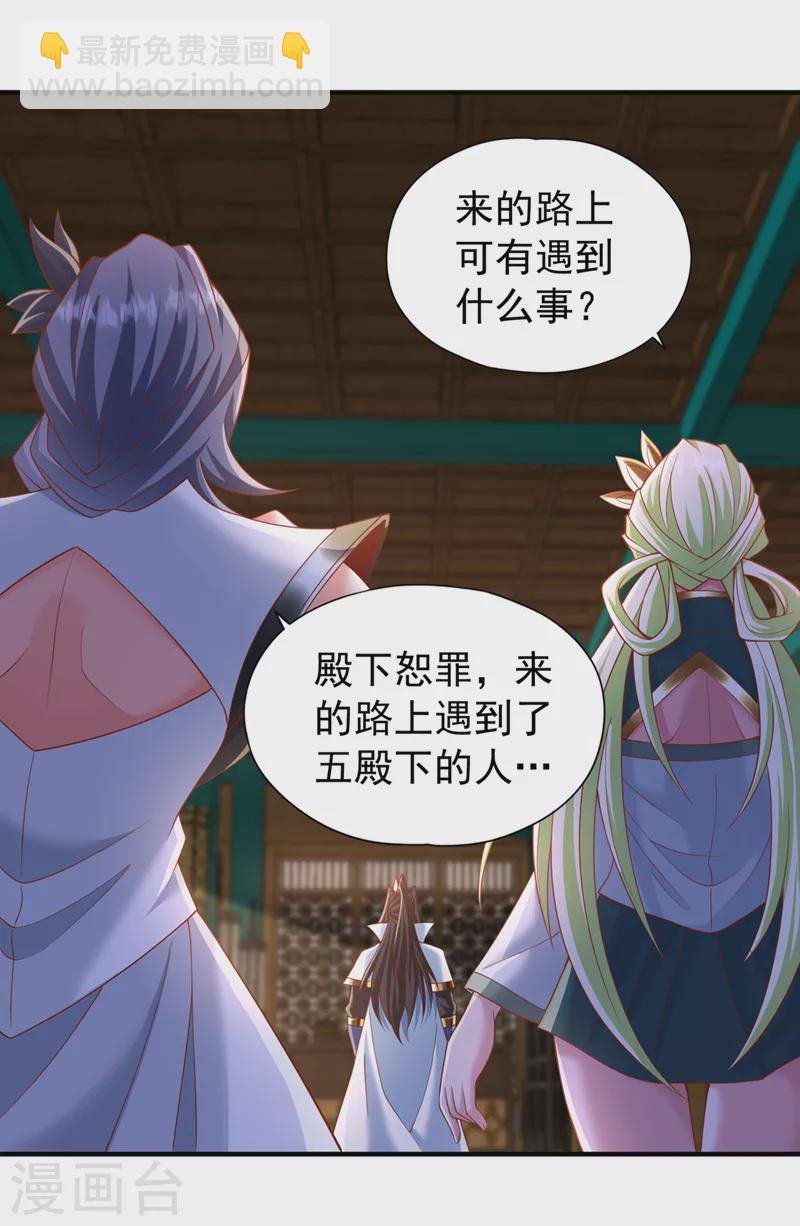 第204话 来拿我的命吧！