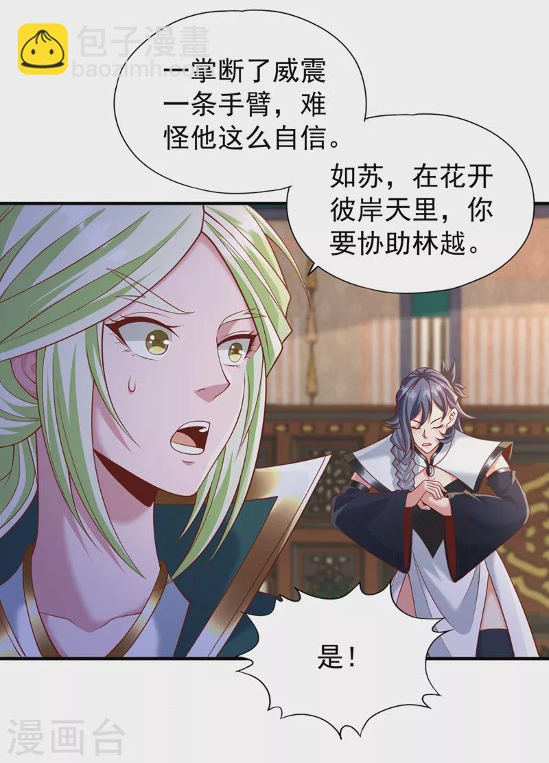 第204话 来拿我的命吧！