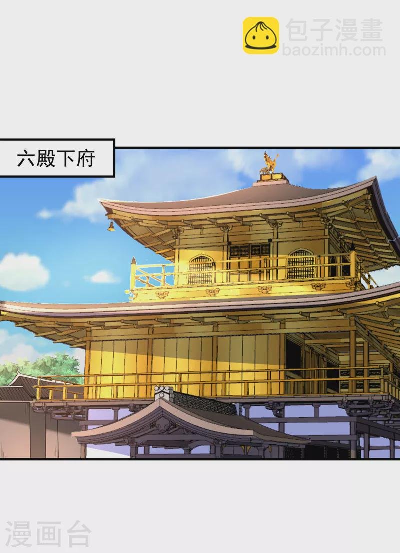 第204话 来拿我的命吧！