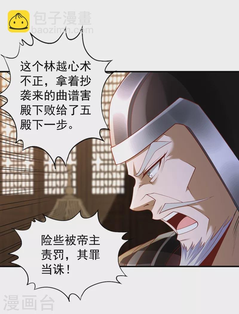 第204话 来拿我的命吧！