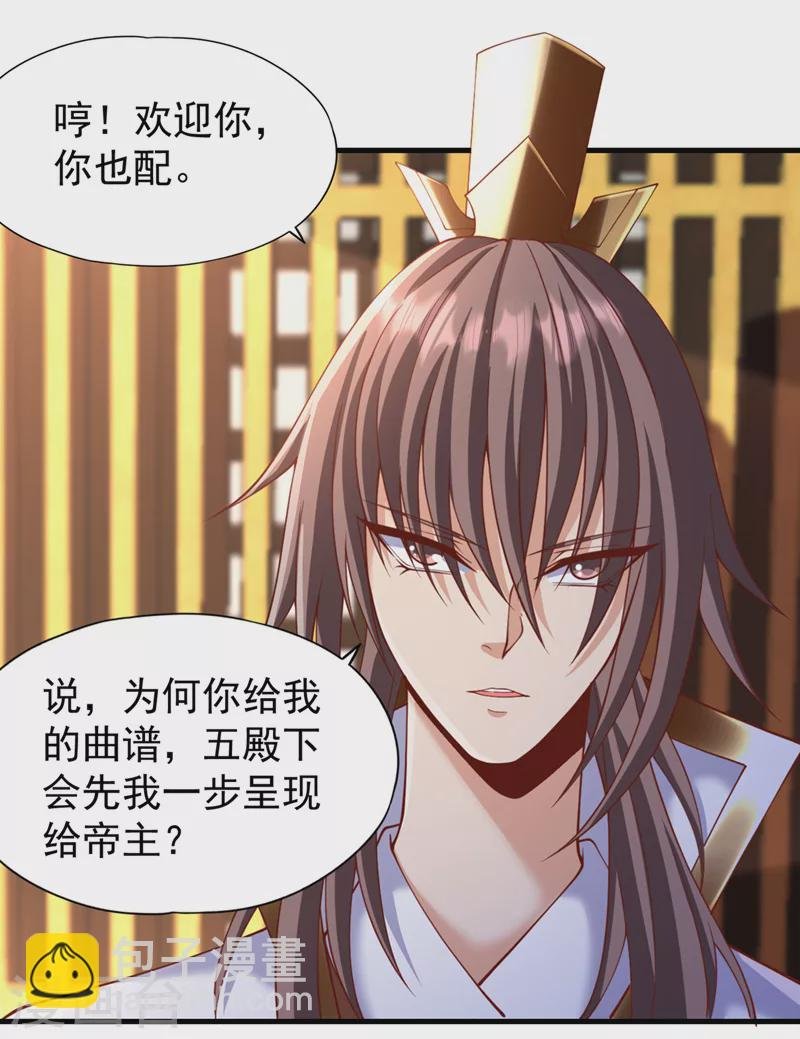 第204话 来拿我的命吧！