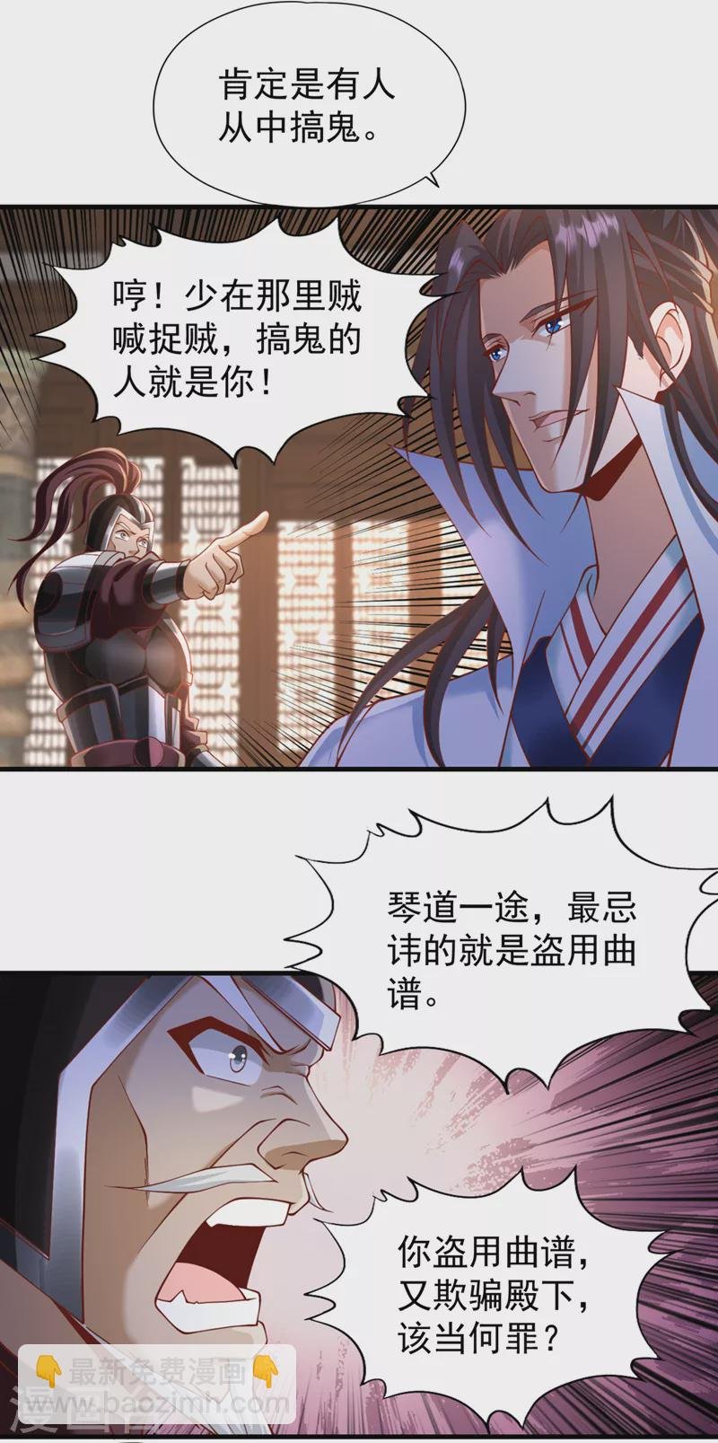 第204话 来拿我的命吧！