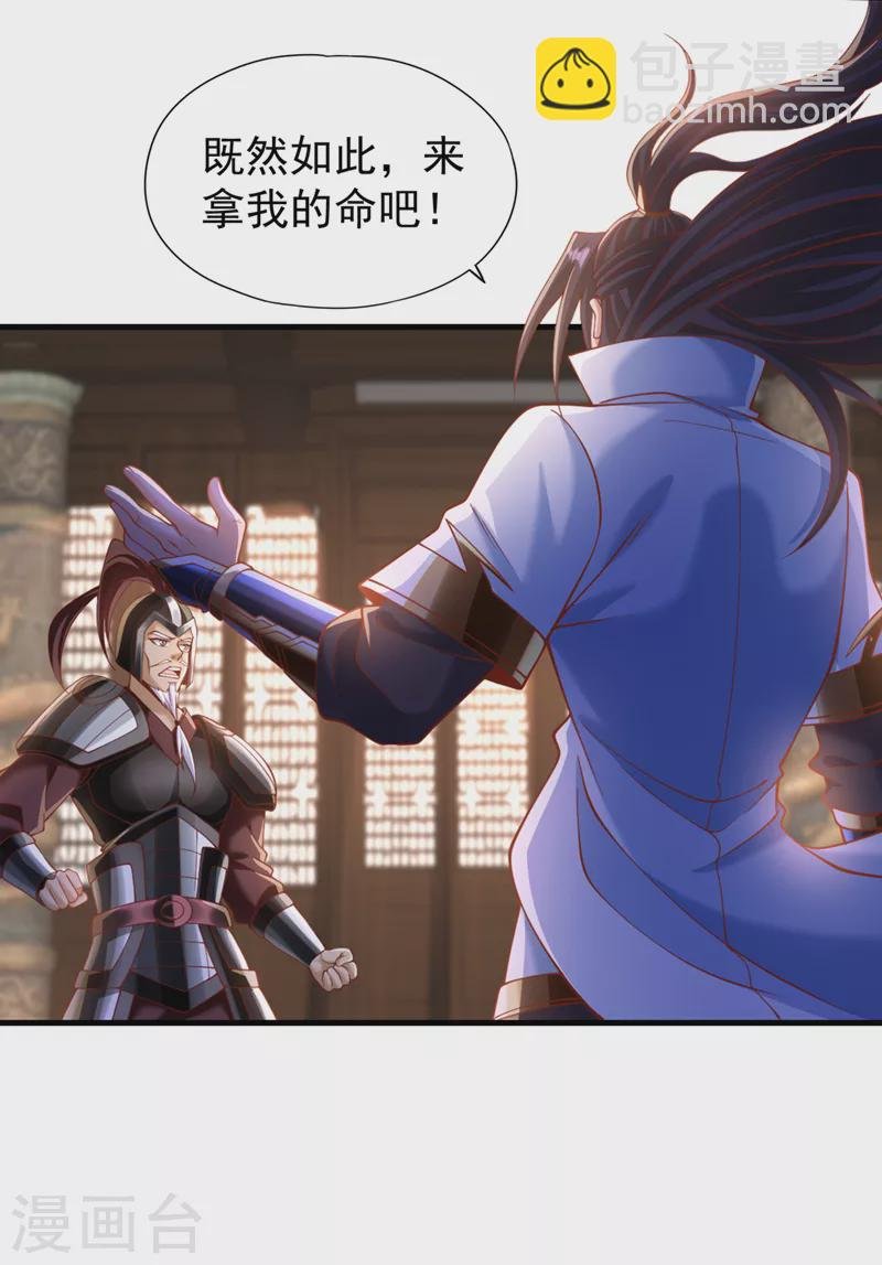 第204话 来拿我的命吧！