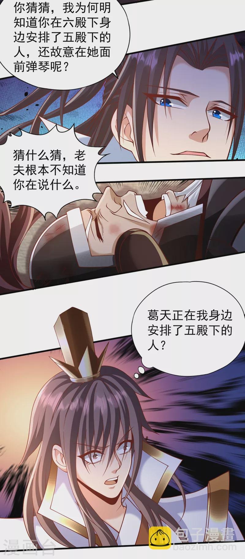 第204话 来拿我的命吧！