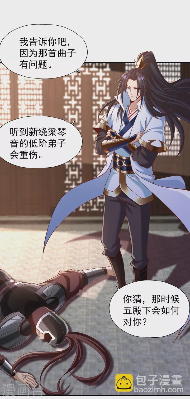 第204话 来拿我的命吧！