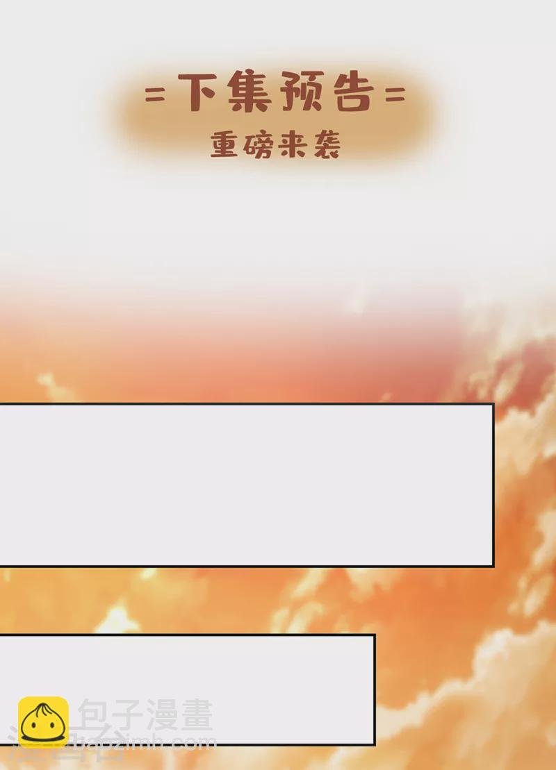 第204话 来拿我的命吧！