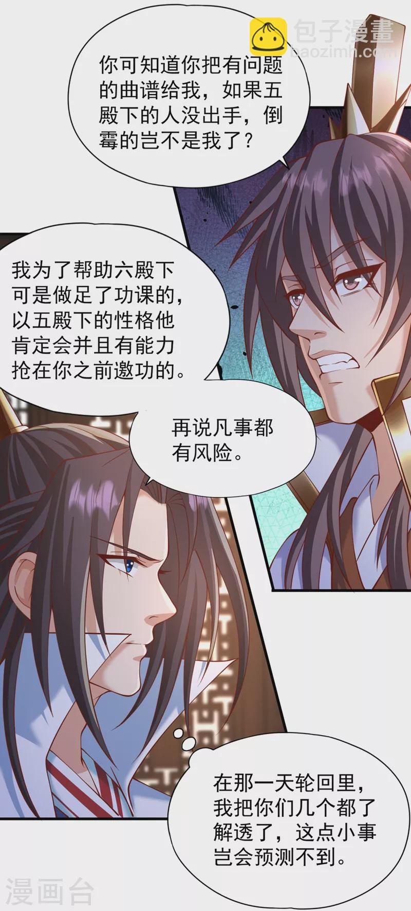 第205话 有没有兴趣打个赌？
