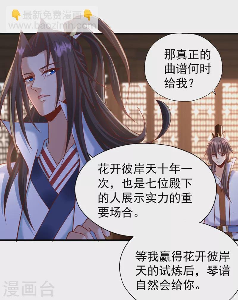 第205话 有没有兴趣打个赌？