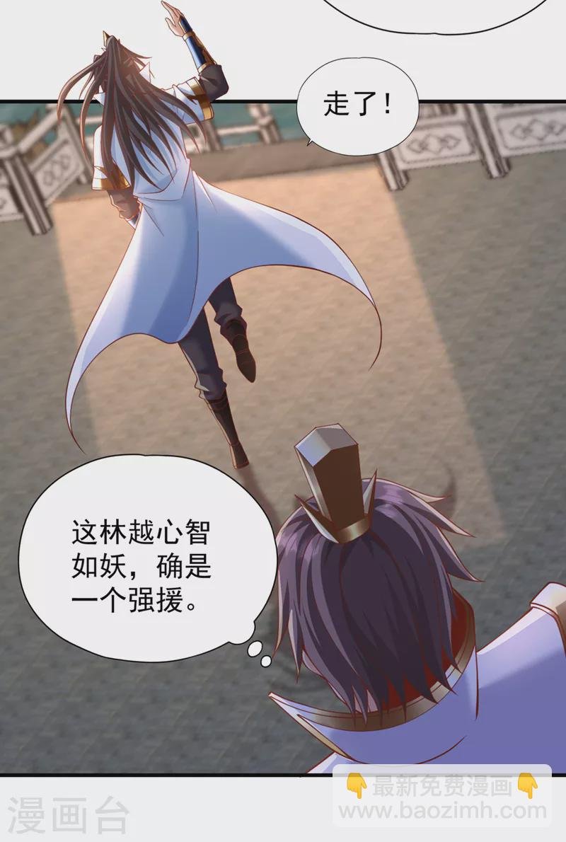 第205话 有没有兴趣打个赌？