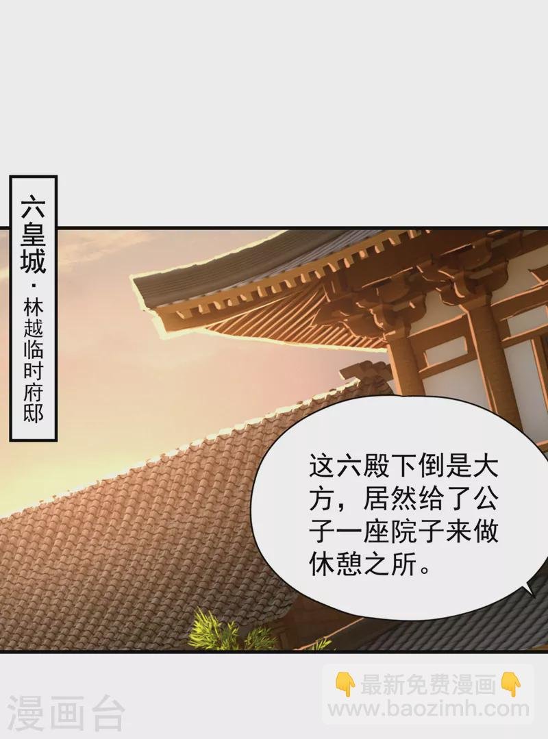 第205话 有没有兴趣打个赌？