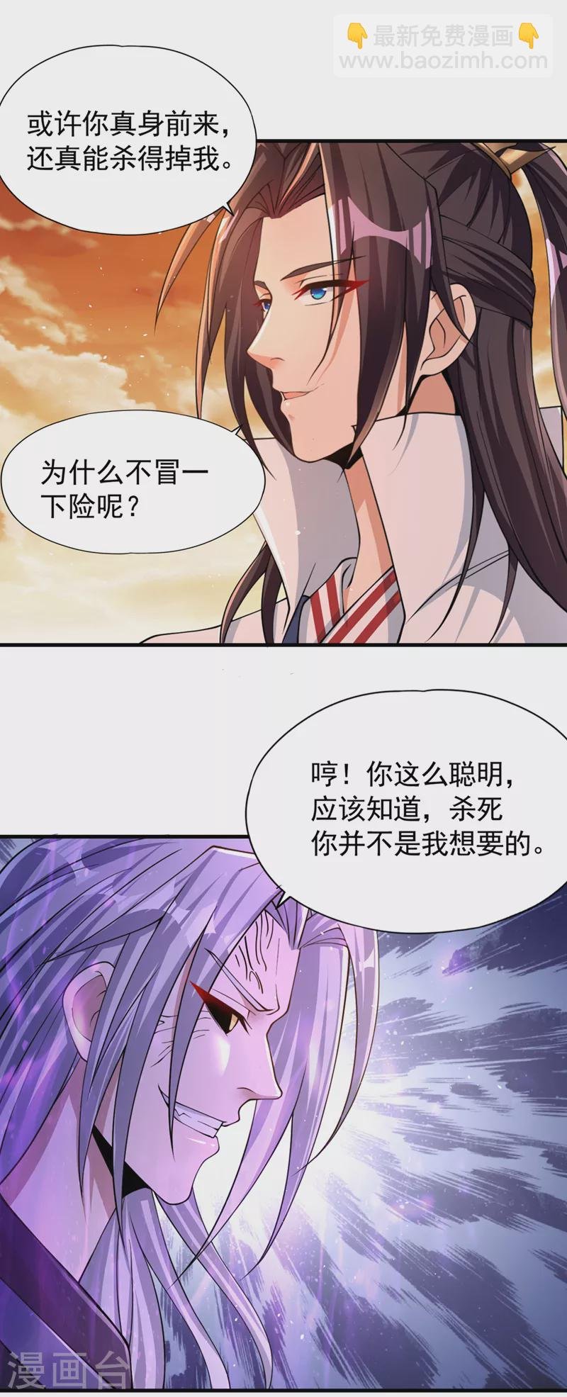 第205话 有没有兴趣打个赌？