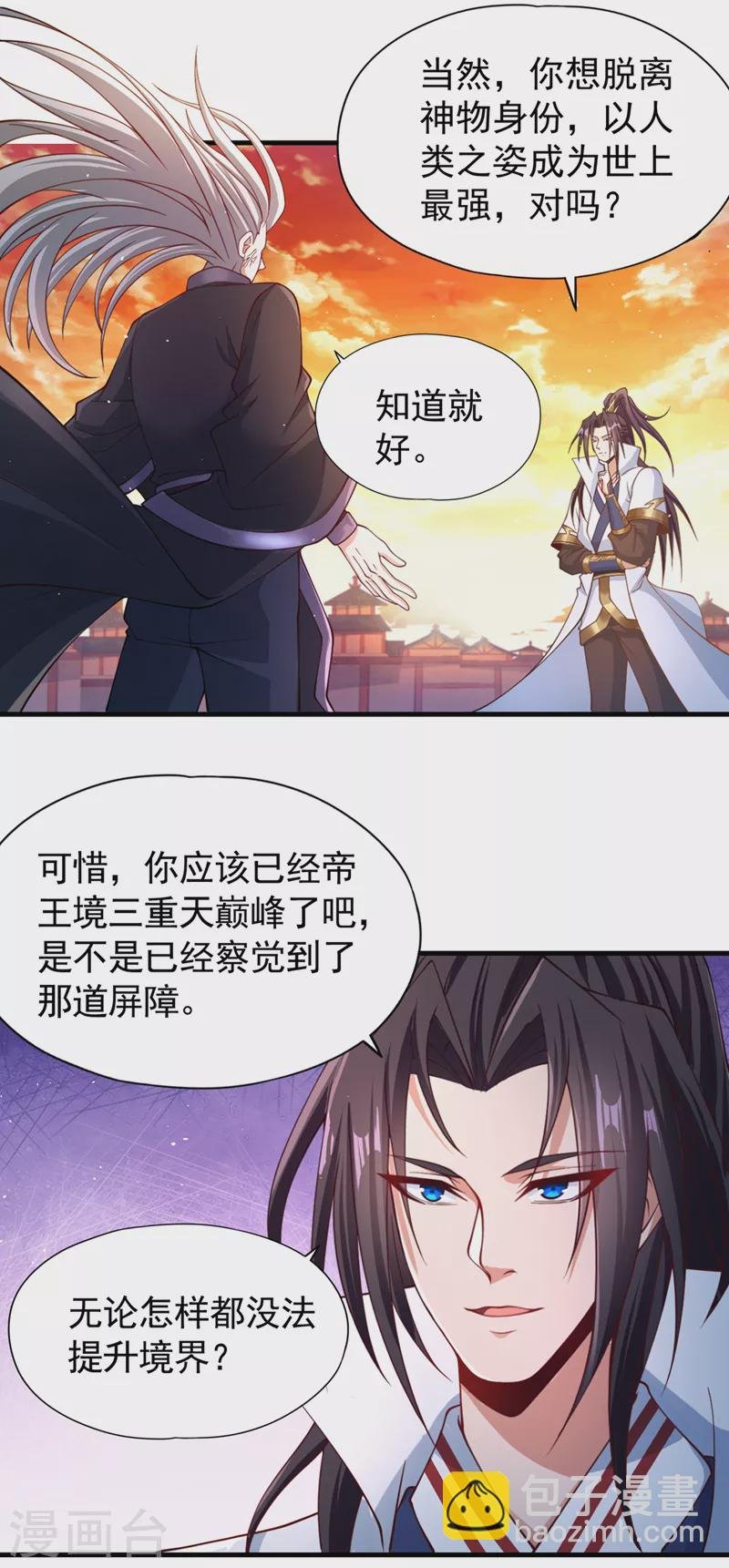 第205话 有没有兴趣打个赌？
