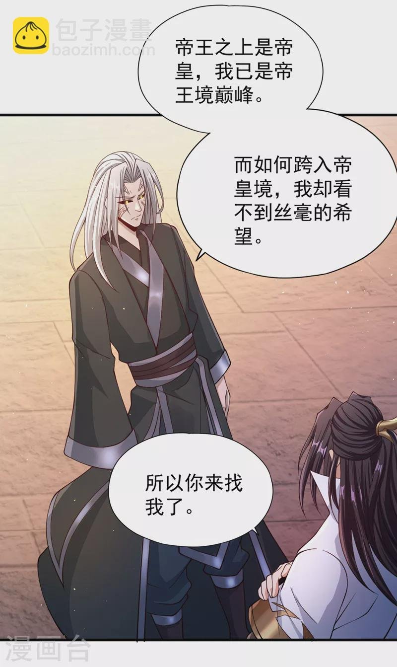 第205话 有没有兴趣打个赌？