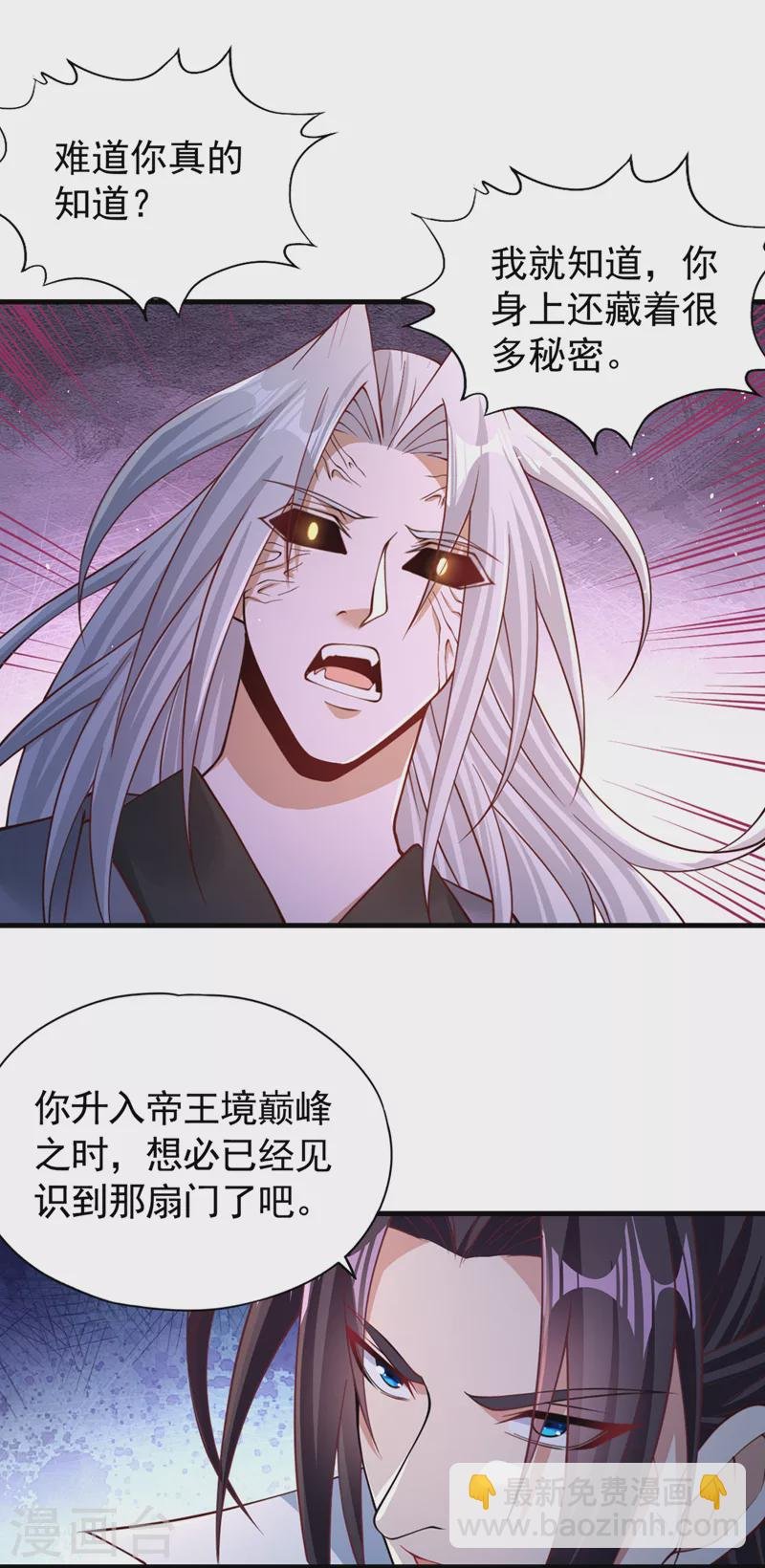 第205话 有没有兴趣打个赌？