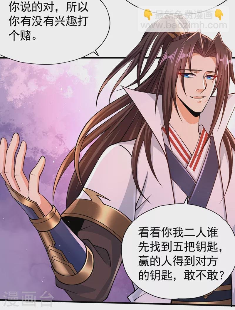 第205话 有没有兴趣打个赌？
