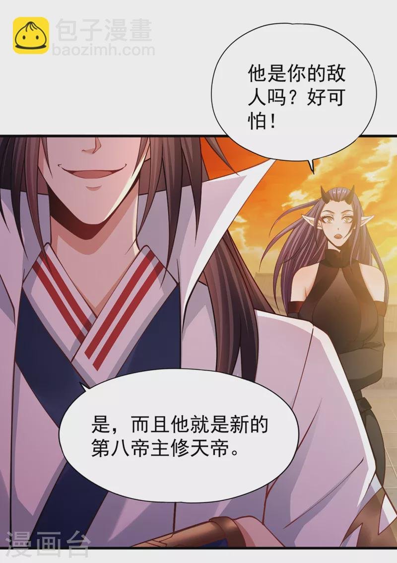第205话 有没有兴趣打个赌？