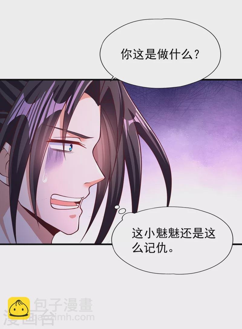 第205话 有没有兴趣打个赌？