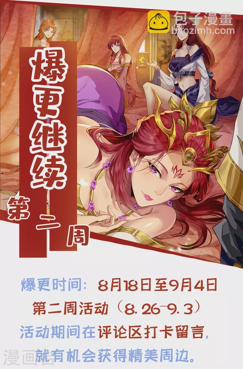 第205话 有没有兴趣打个赌？