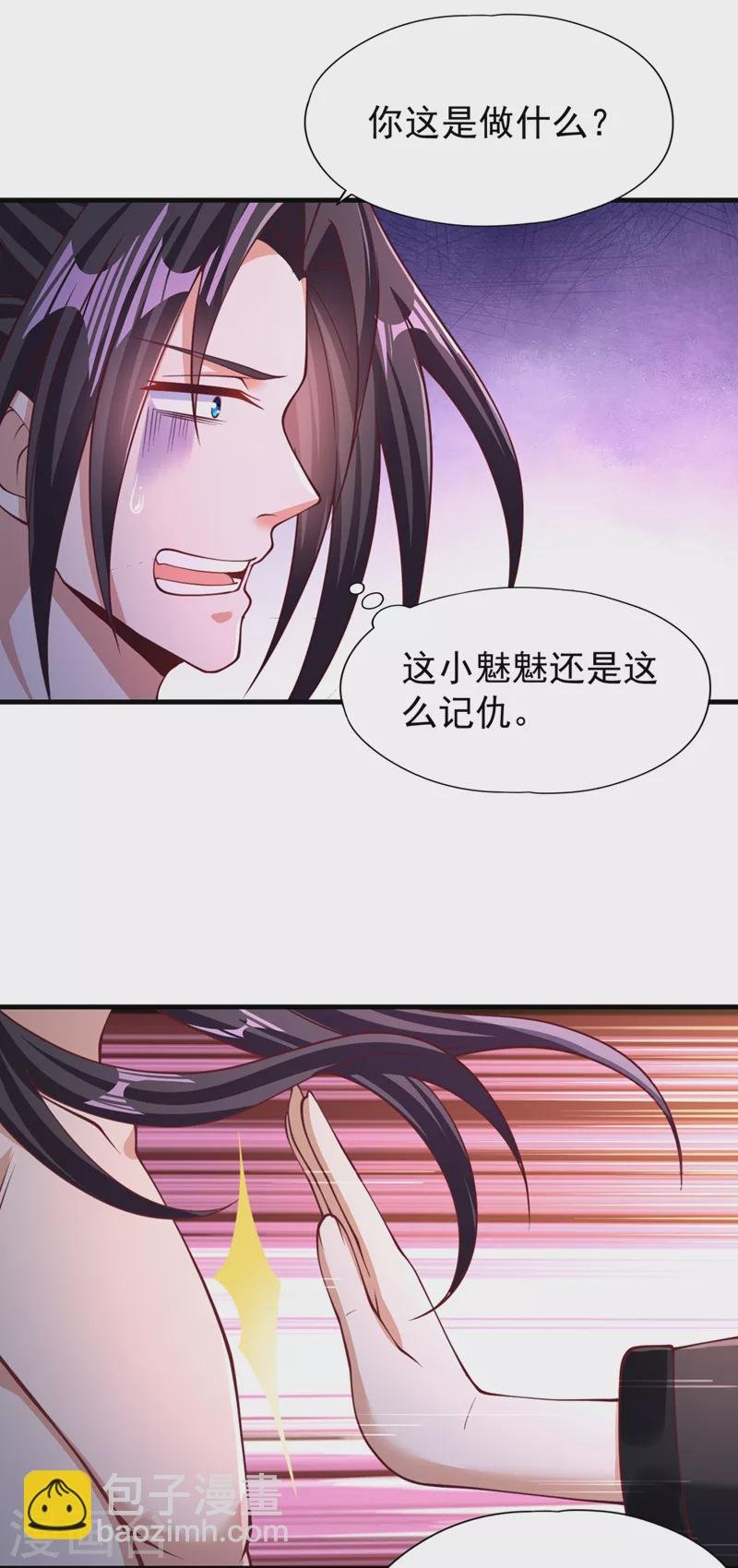 第206话 不好！女魃来了！