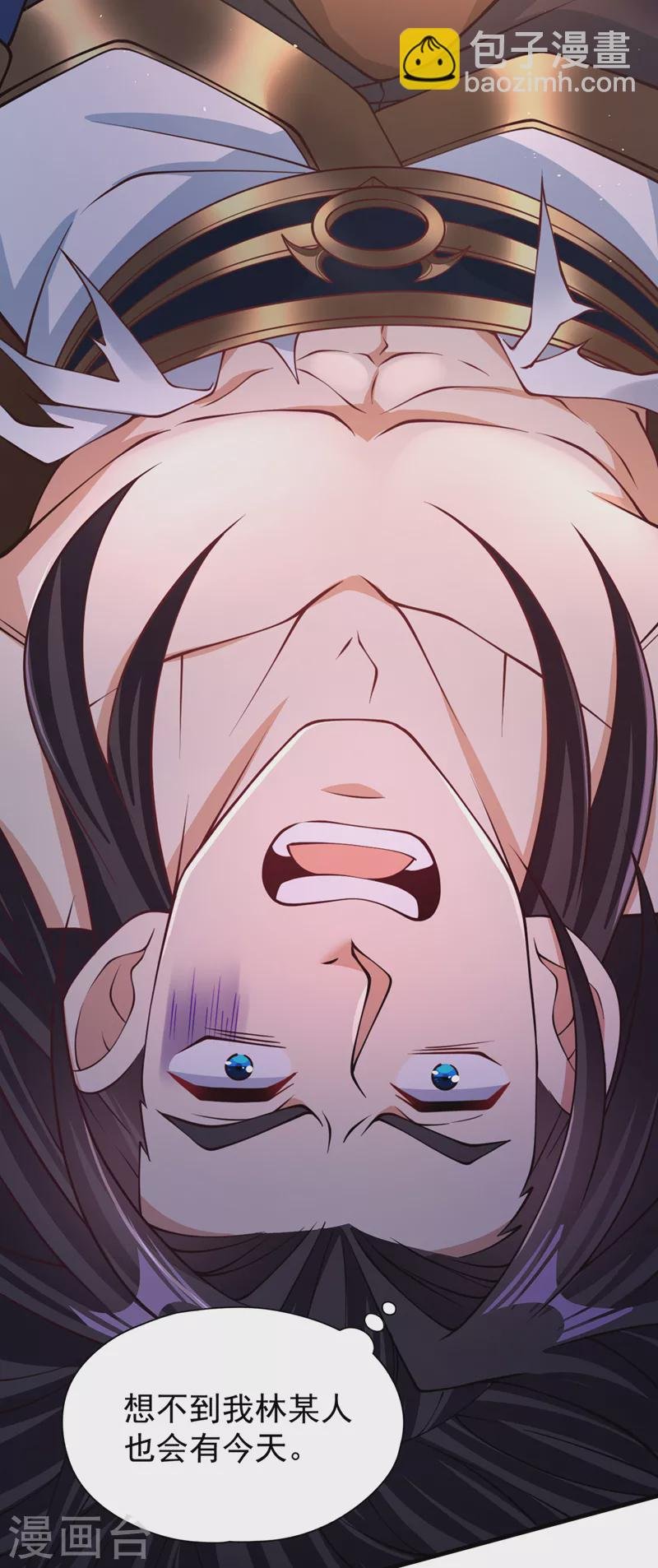 第206话 不好！女魃来了！