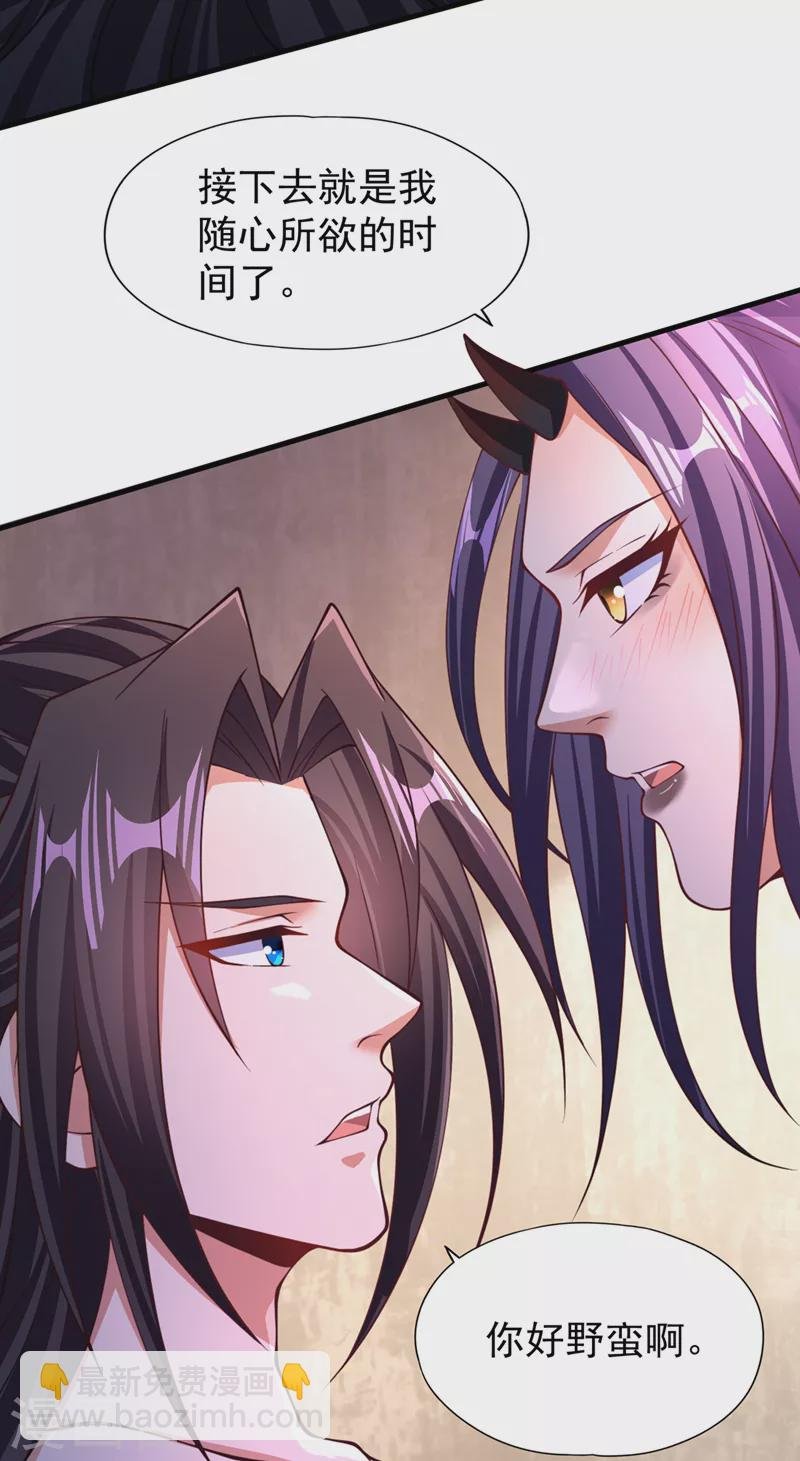 第206话 不好！女魃来了！