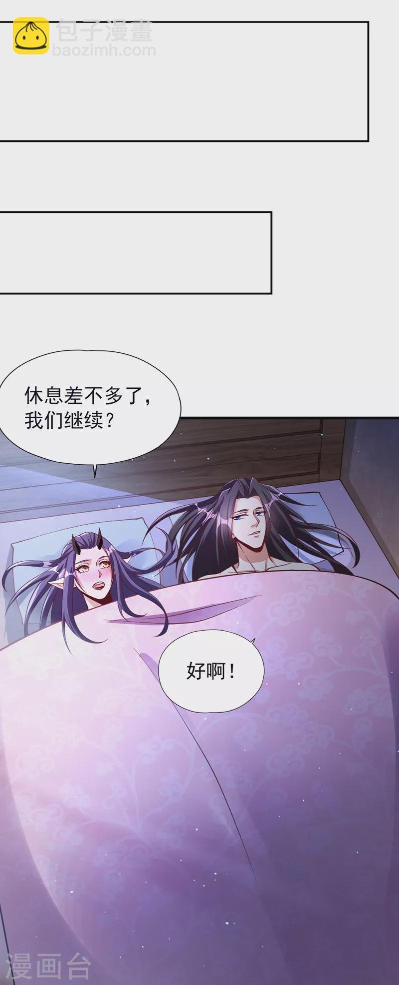 第206话 不好！女魃来了！