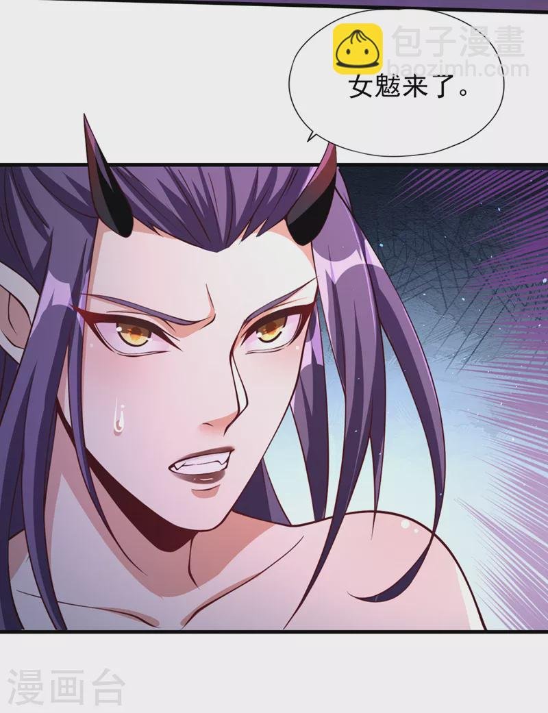 第206话 不好！女魃来了！