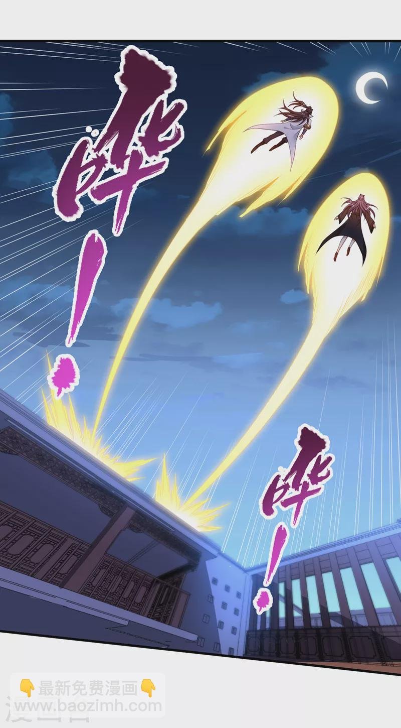 第206话 不好！女魃来了！