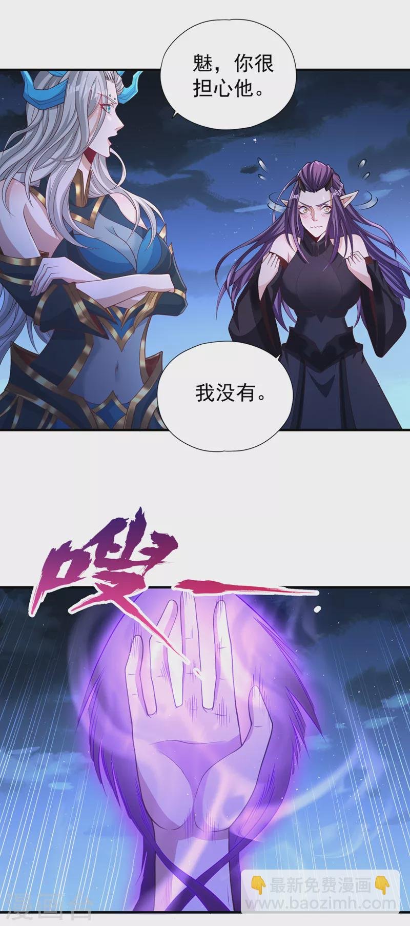 第206话 不好！女魃来了！