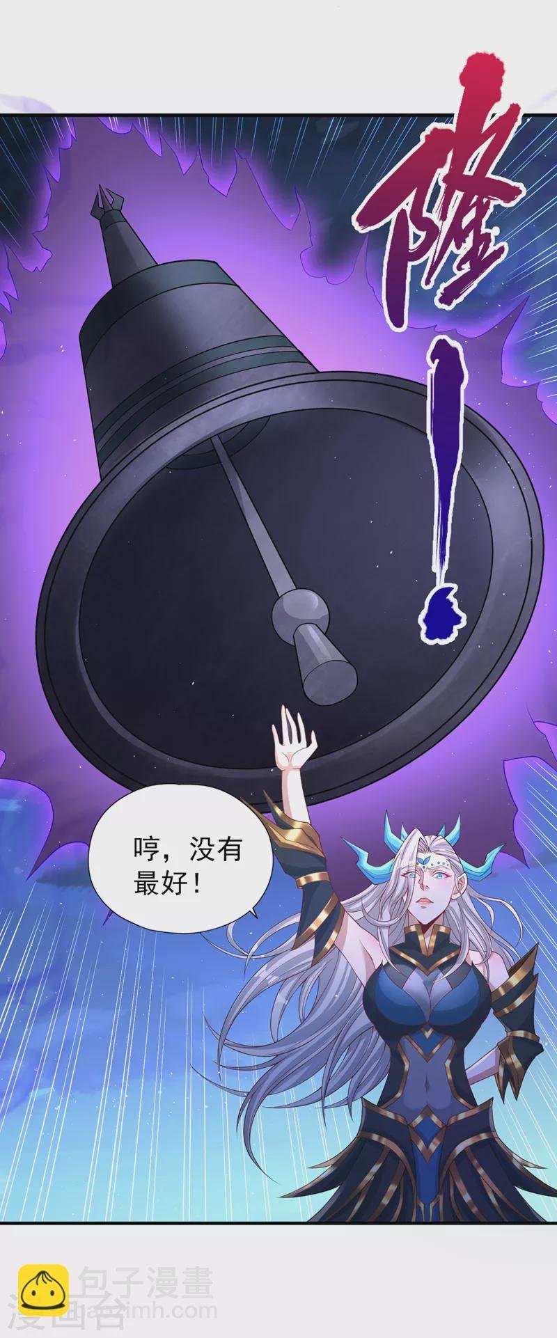 第206话 不好！女魃来了！