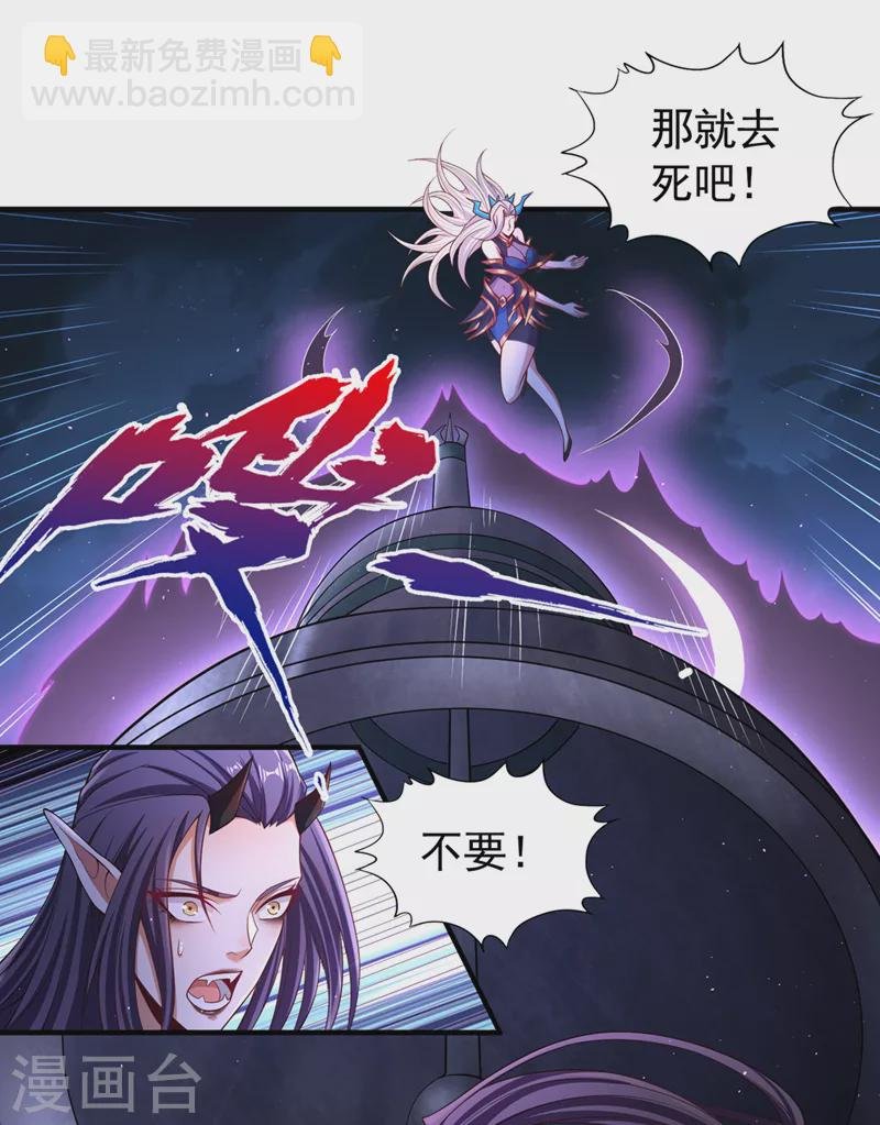 第206话 不好！女魃来了！