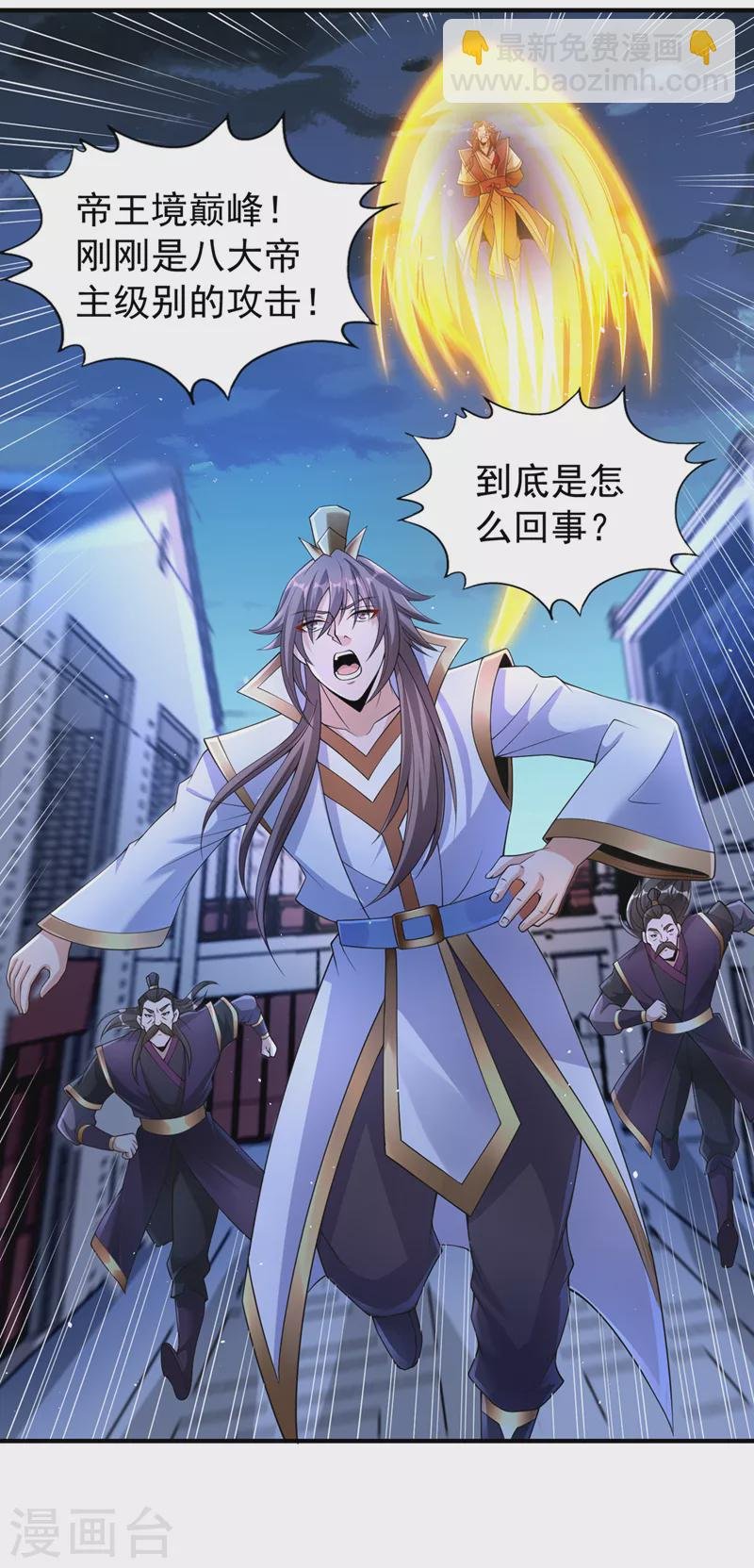 第206话 不好！女魃来了！
