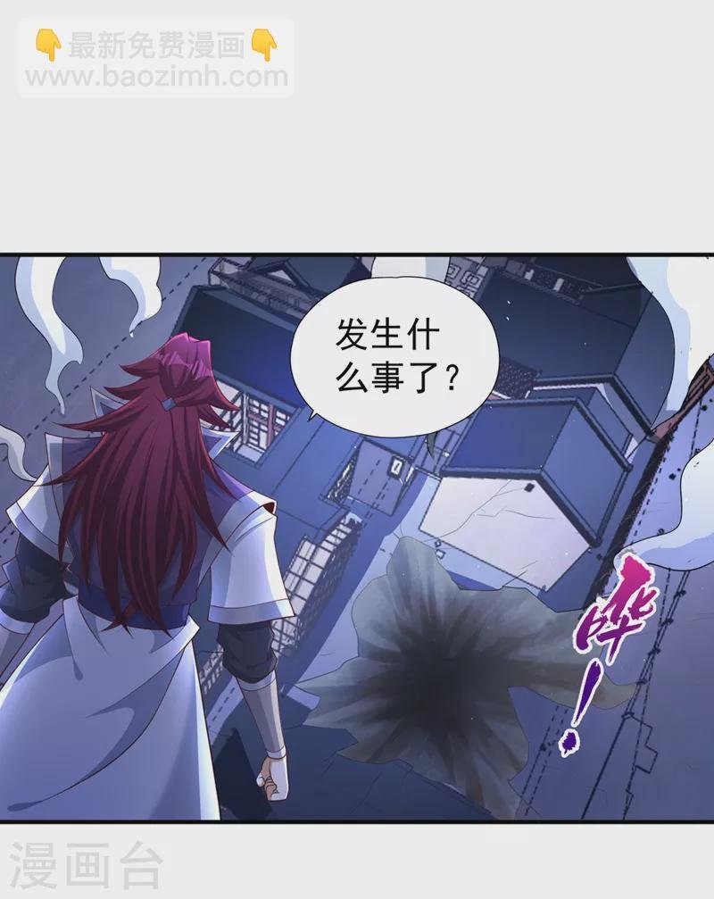 第206话 不好！女魃来了！