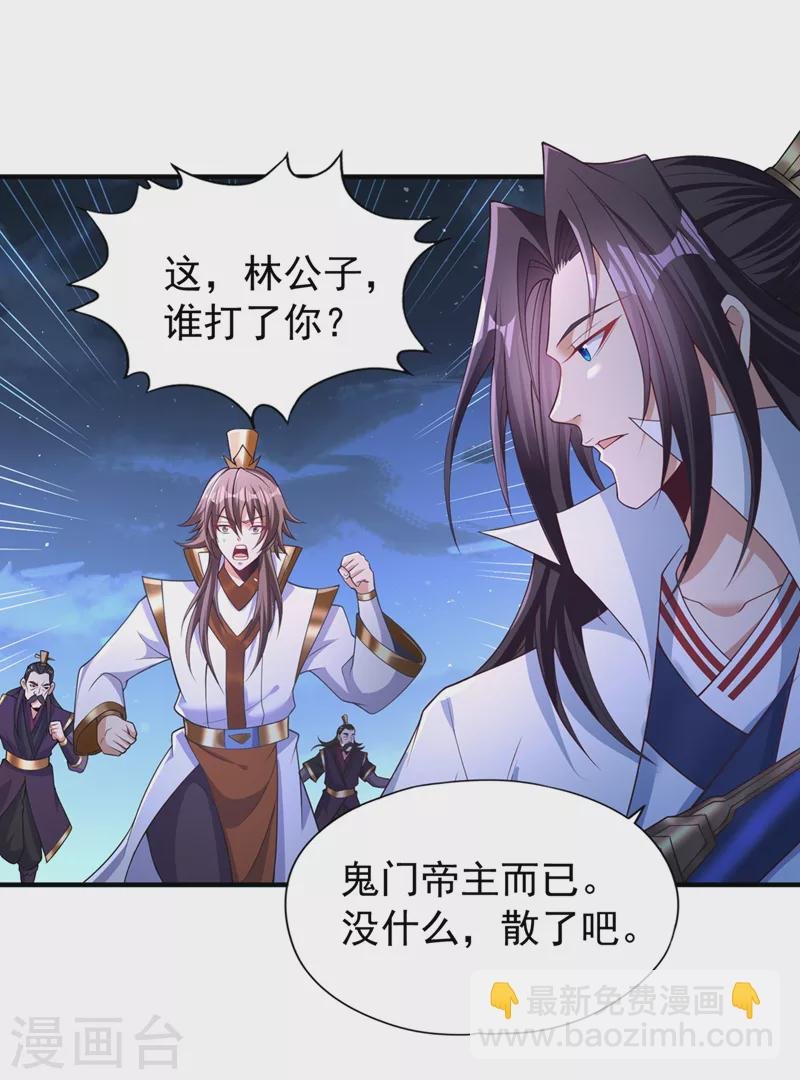 第206话 不好！女魃来了！