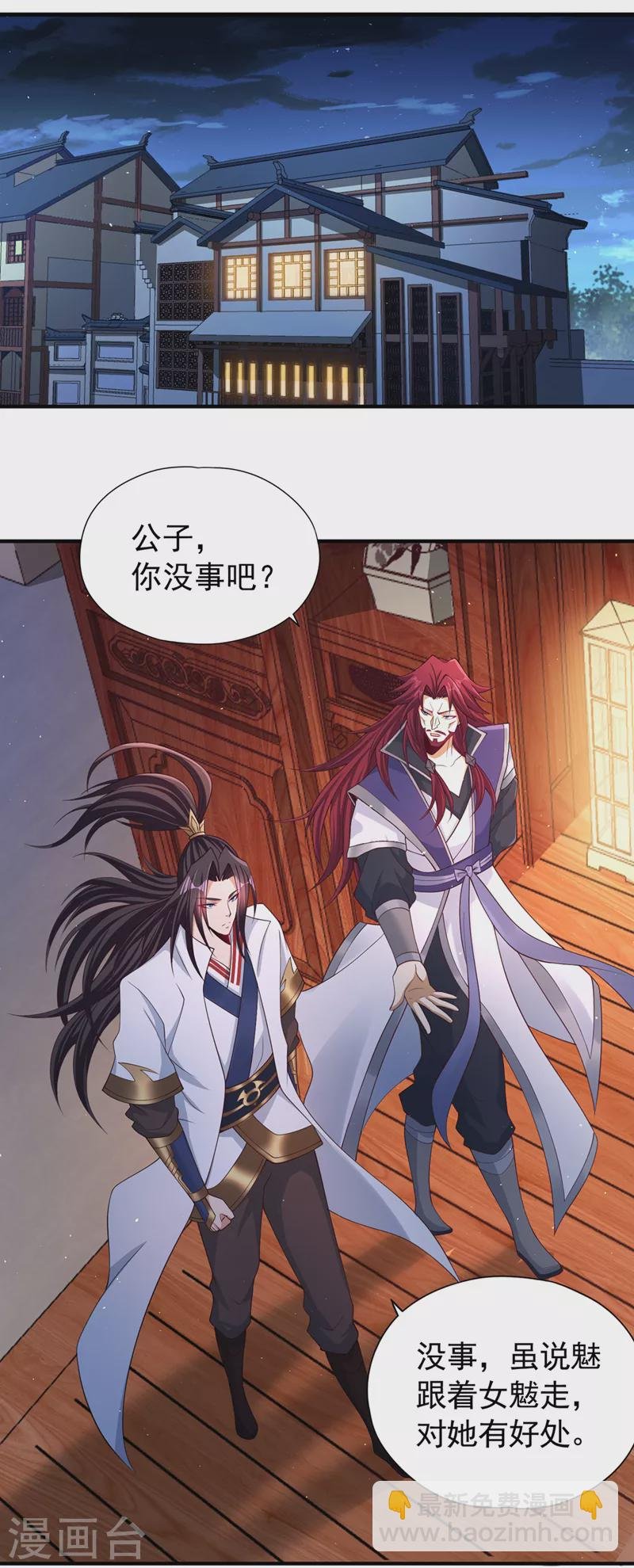 第206话 不好！女魃来了！