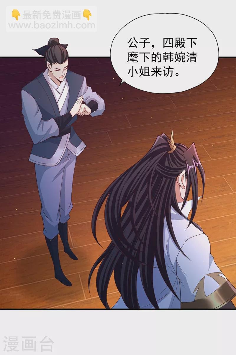 第206话 不好！女魃来了！