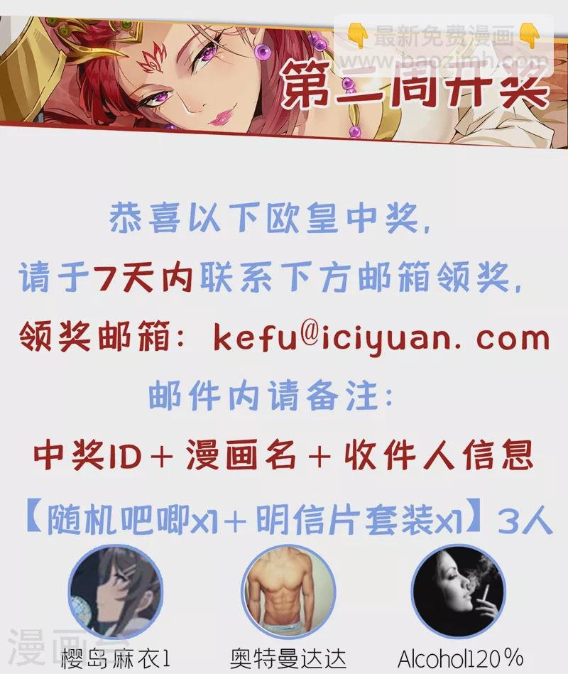 第206话 不好！女魃来了！