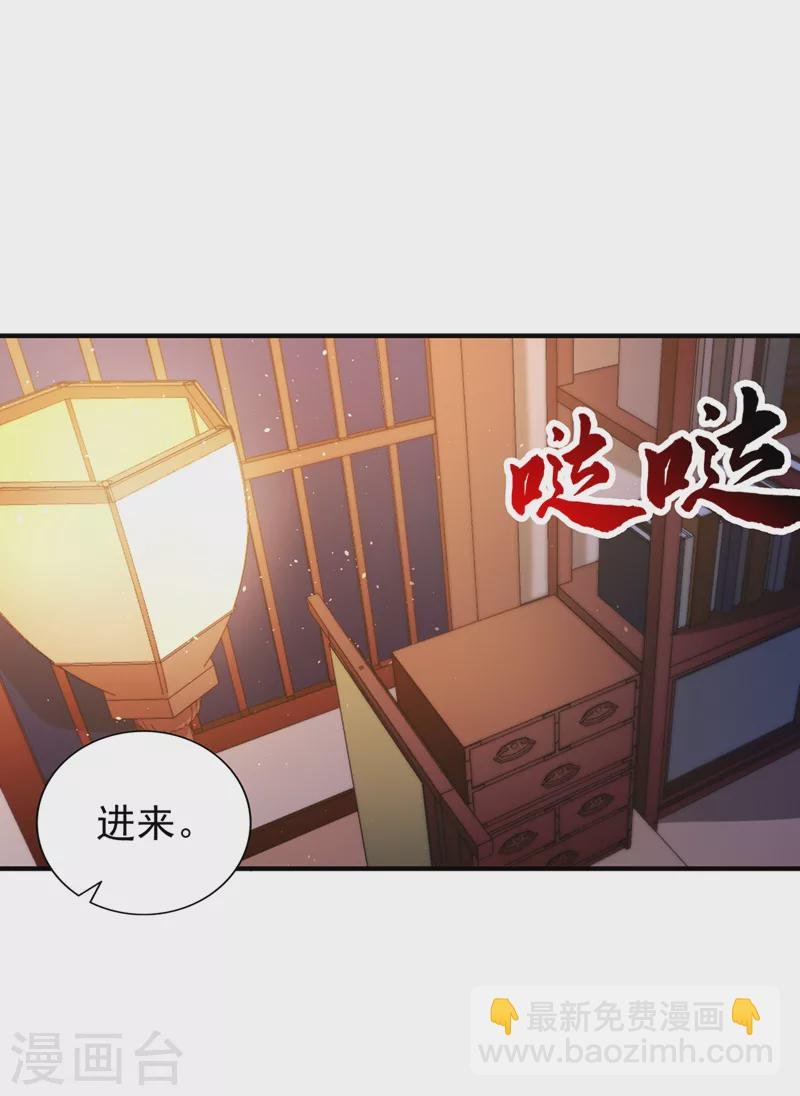 第207话 做我婢女，奉我为主