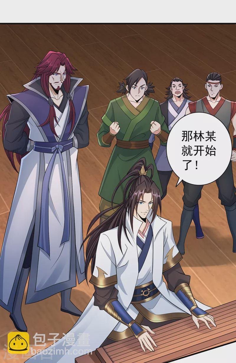 第207话 做我婢女，奉我为主